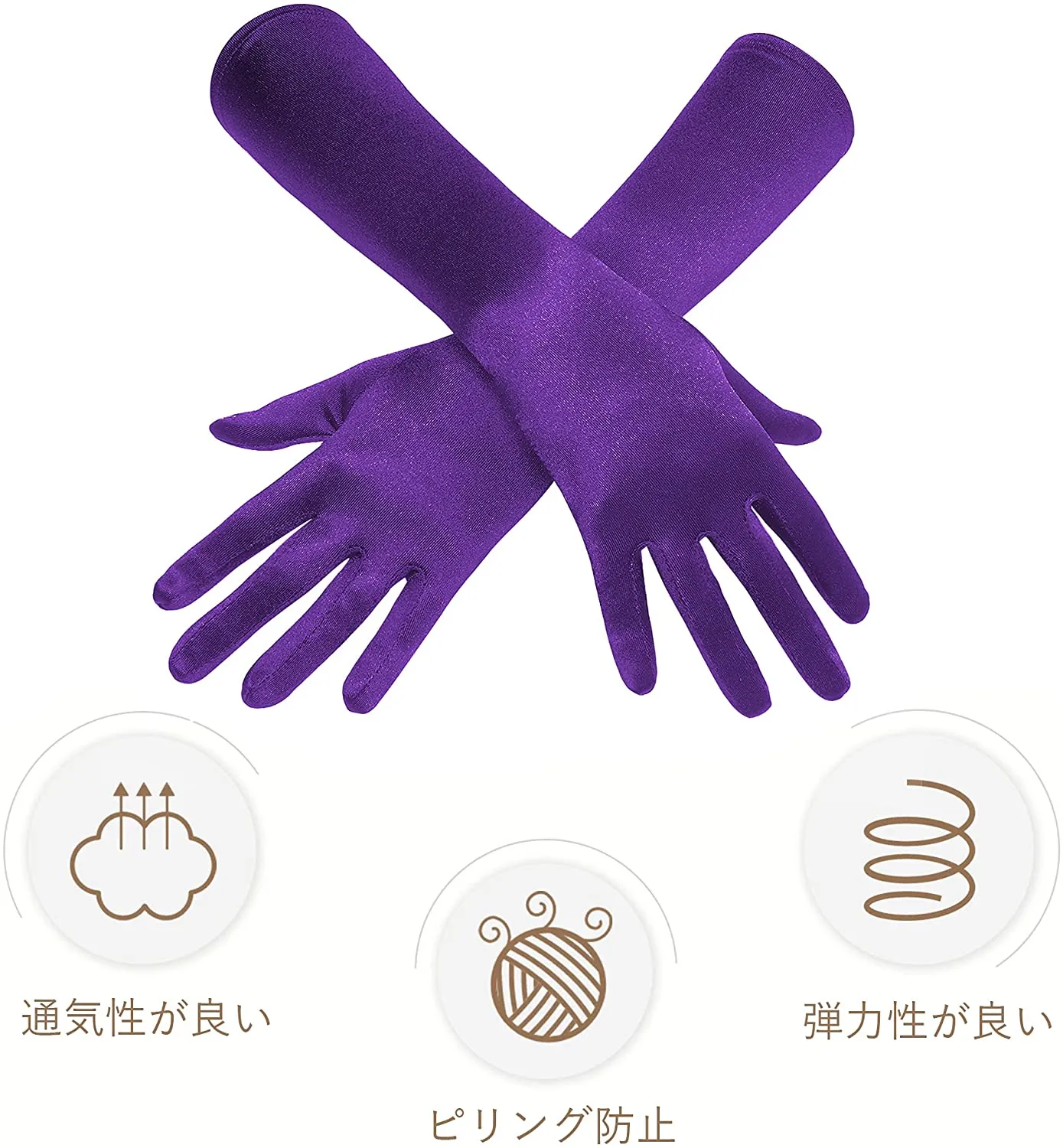 Fancydresswale hand Gloves for women for parties, long colourful satin hand cover 38 cm; Purple